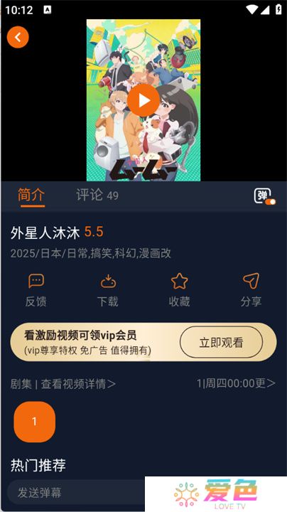 囧次元动漫2025