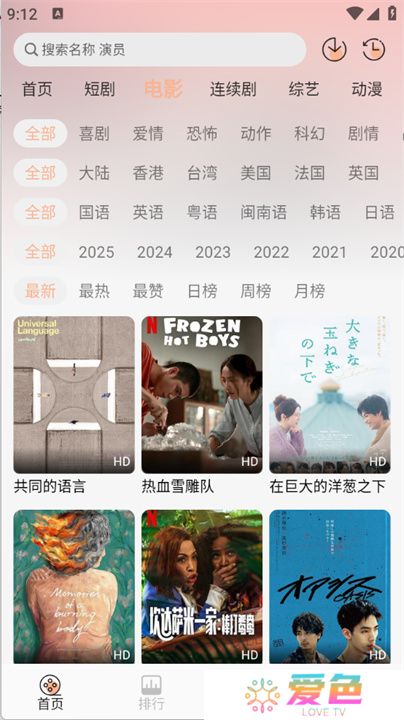 追剧咯