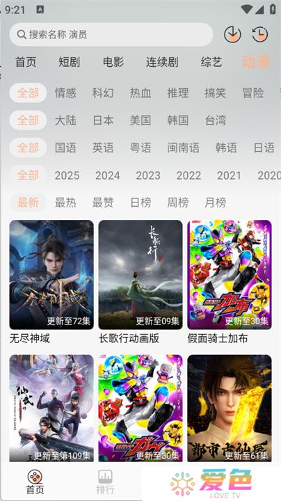 追剧咯