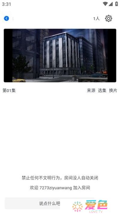 三号动漫追番软件
