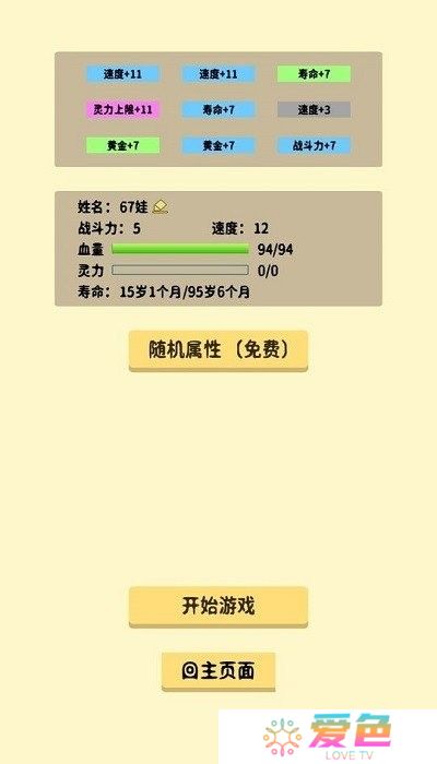 抽卡修仙