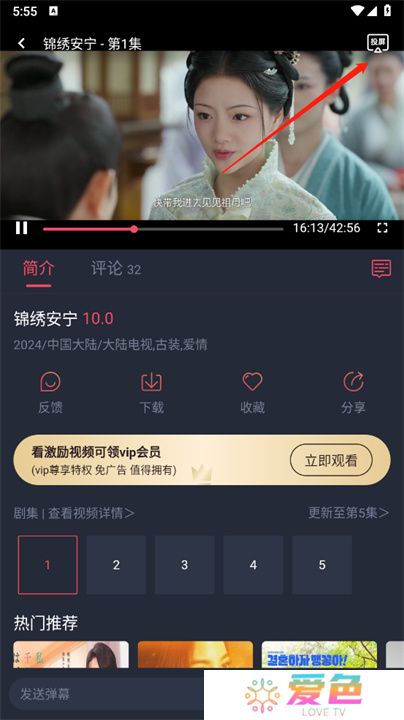 豚豚剧手机版