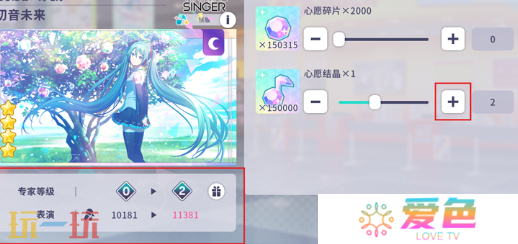 初音未来缤纷舞台综合力怎么提升 初音未来缤纷舞台综合力提升方法