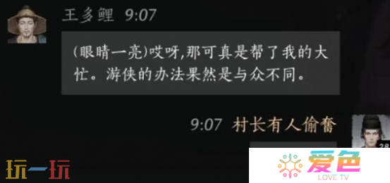 燕云十六声王多鲤怎么结交 王多鲤对话结交攻略