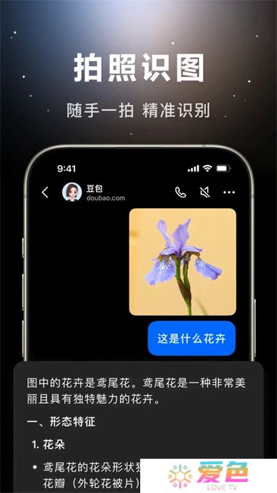 豆包app2025最新版