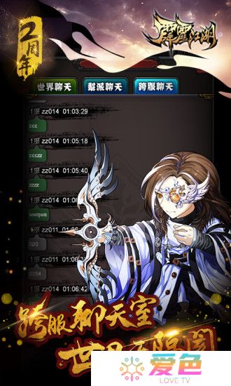 霹雳江湖小米游戏