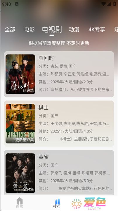 云速影视