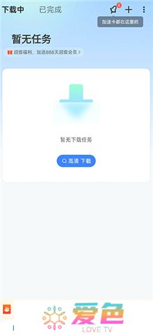 迅雷电影软件