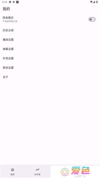 oneAnime