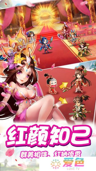 雷鸣三国正式版