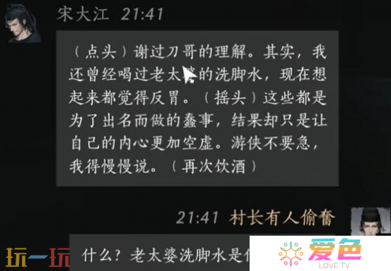 燕云十六声宋大江怎么结交 宋大江对话结交攻略