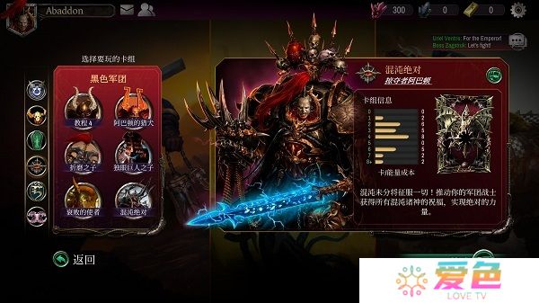战锤40k混沌锻造