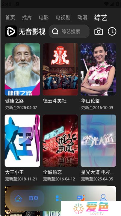 无音影视app