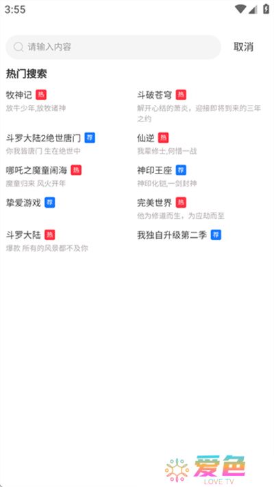 抢先视频追剧软件