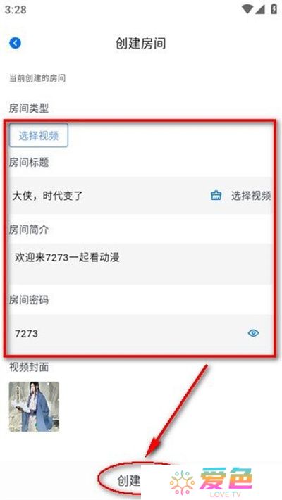三号动漫追番软件