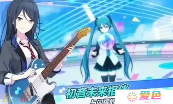 初音未来缤纷舞台歌曲评级怎么提升 初音未来缤纷舞台歌曲评级提升方法