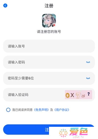 三号动漫追番软件