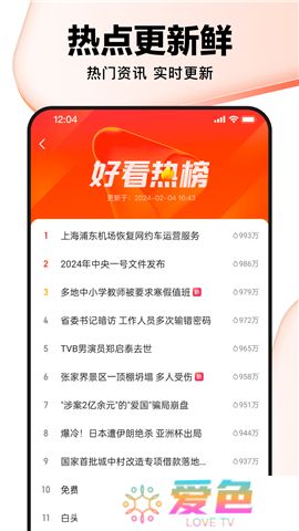 好看视频软件安卓版