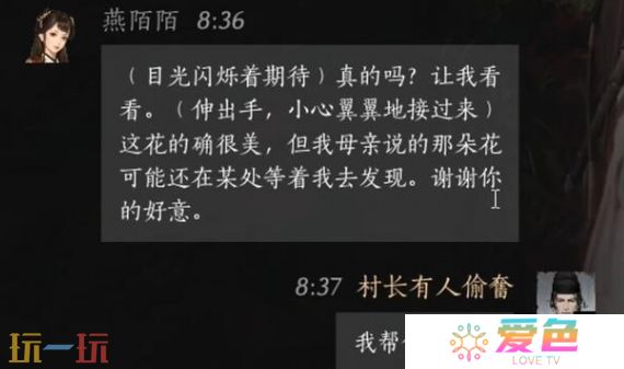 燕云十六声燕陌陌怎么结交 燕陌陌对话结交攻略