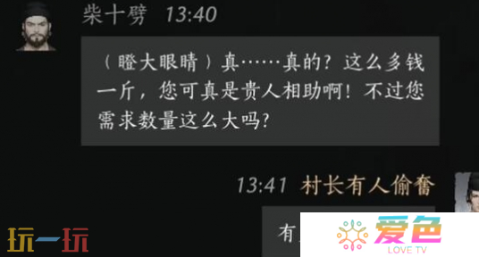 燕云十六声柴十劈怎么结交 柴十劈对话结交攻略