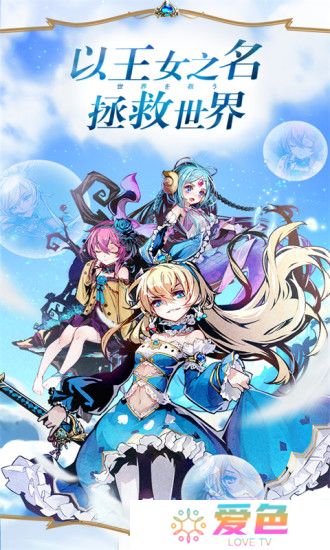 王女异闻录手游小米版