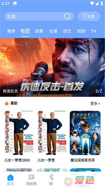 雨林影视