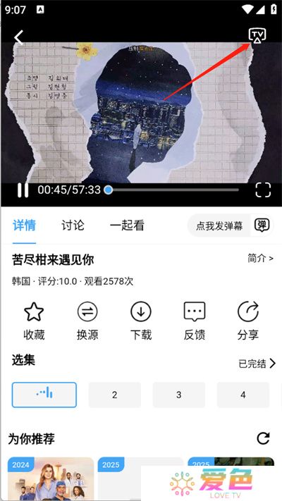 流光影视