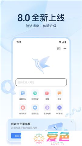 迅雷电影软件
