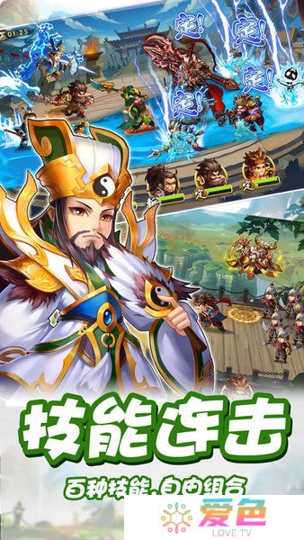 雷鸣三国正式版