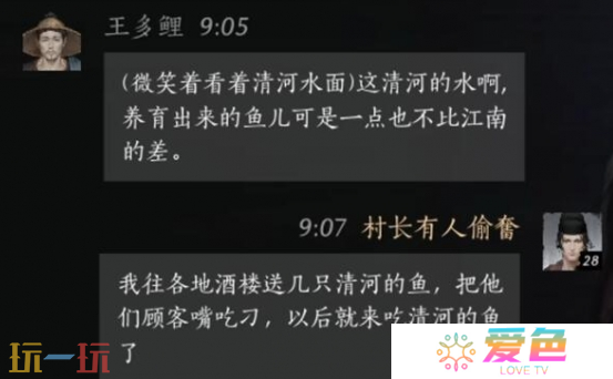 燕云十六声王多鲤怎么结交 王多鲤对话结交攻略
