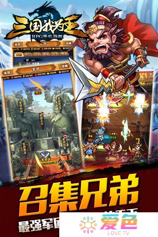 三国我为王变态版