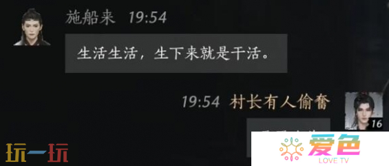 燕云十六声施船来怎么结交 施船来对话结交攻略