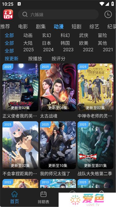 23影视