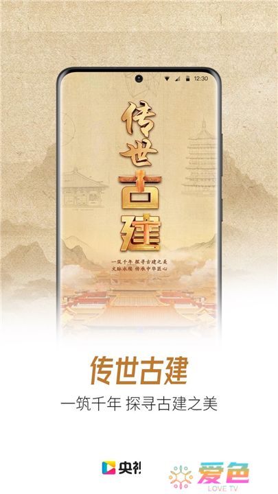 央视影音软件