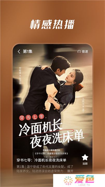 七猫短剧播放器
