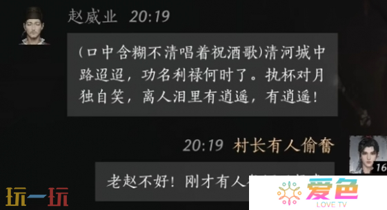 燕云十六声赵威业怎么结交 赵威业对话结交攻略