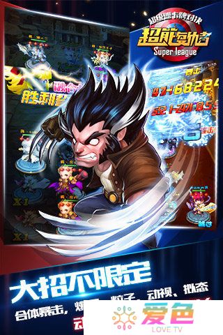 小米超能复仇者手游下载
