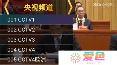 星火直播纯净版电视App