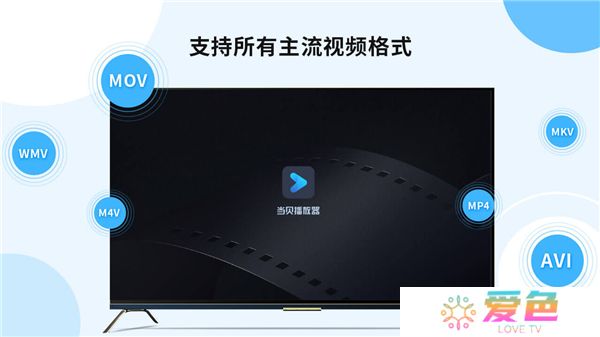 当贝播放器app软件