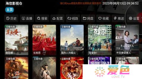 影视仓手机版
