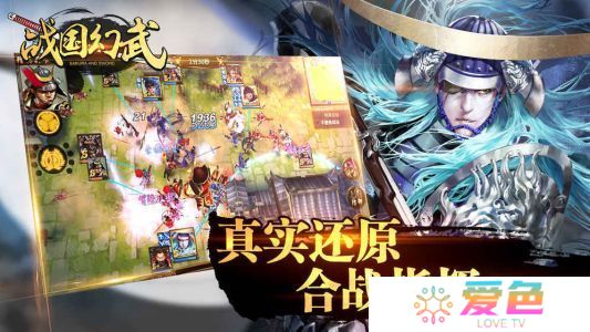 战国幻武果盘游戏