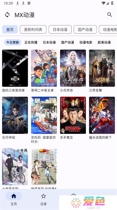 纯纯看番