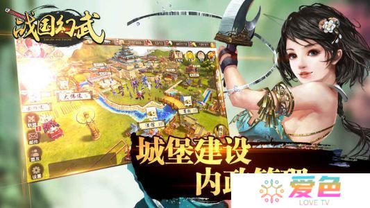 战国幻武果盘游戏