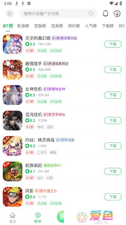 百分网游戏盒子2025