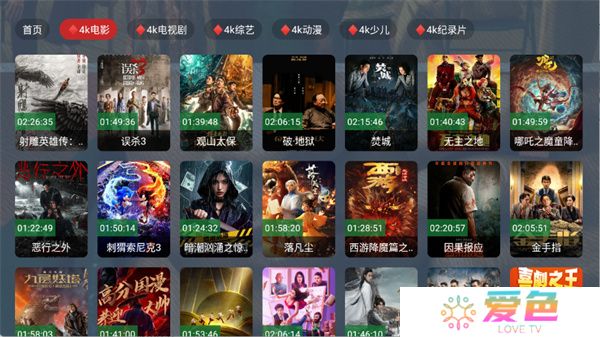 乐享4K