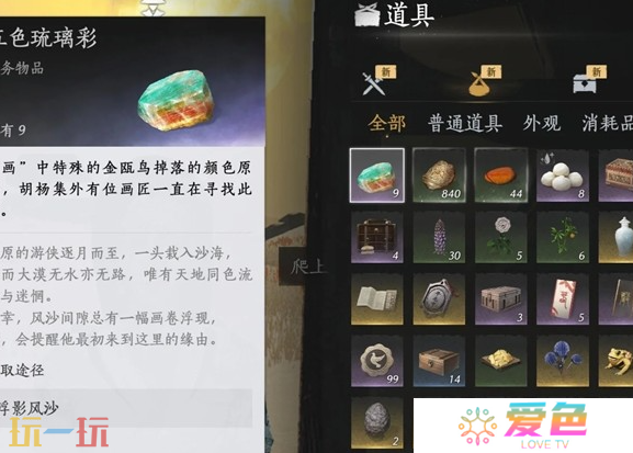 燕云十六声金瓯碎片五色琉璃怎么刷 燕云十六声金瓯碎片五色琉璃速刷攻略