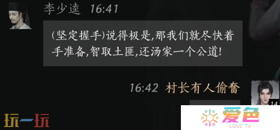 燕云十六声李少逵怎么结交 李少逵对话结交攻略