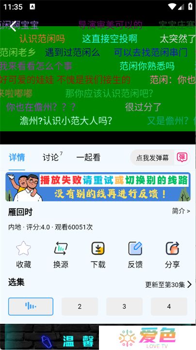 幕启映界