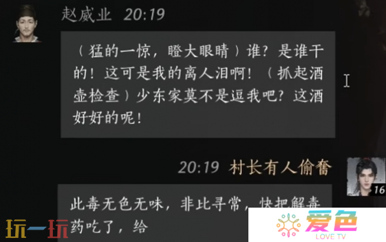燕云十六声赵威业怎么结交 赵威业对话结交攻略