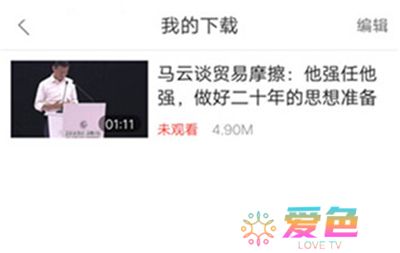 好看视频看剧软件